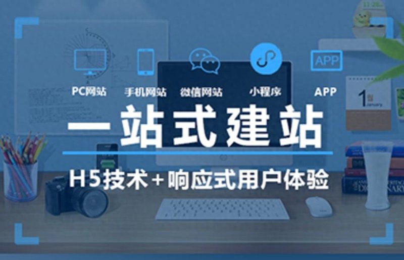 合肥网站建设：选择合适的网站建设公司